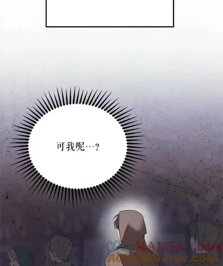 漫画《挑选丈夫时要慎重》63.真的很喜欢第13张图