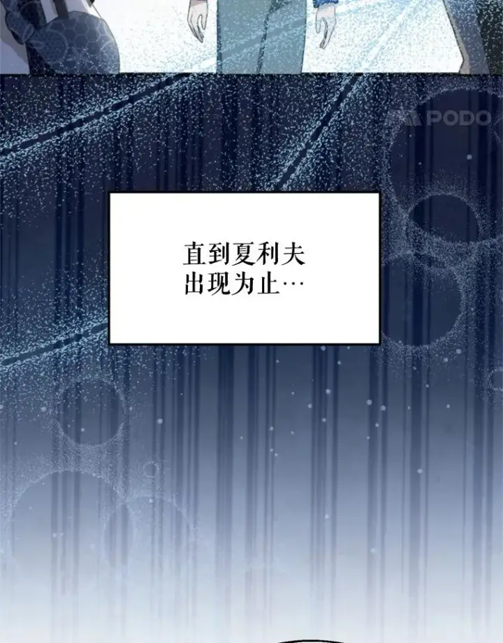 漫画《挑选丈夫时要慎重》63.真的很喜欢第19张图