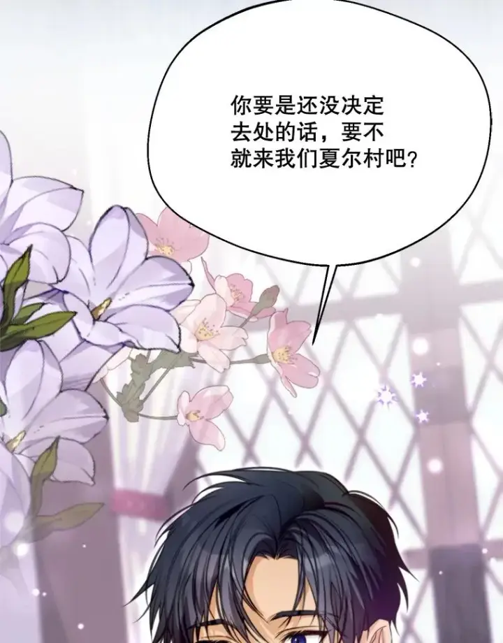 漫画《挑选丈夫时要慎重》63.真的很喜欢第20张图