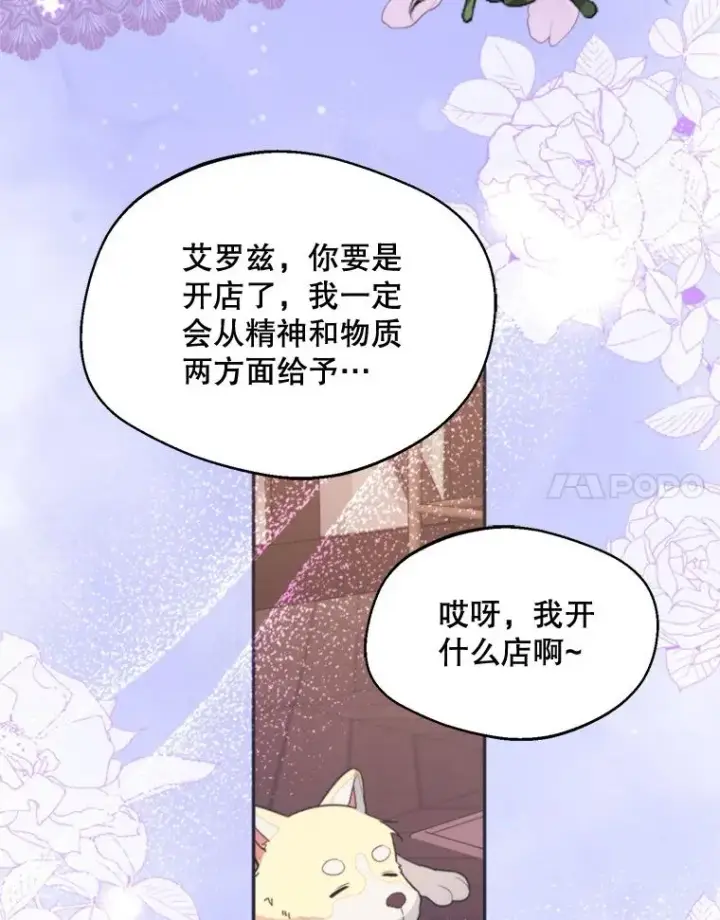 漫画《挑选丈夫时要慎重》63.真的很喜欢第22张图