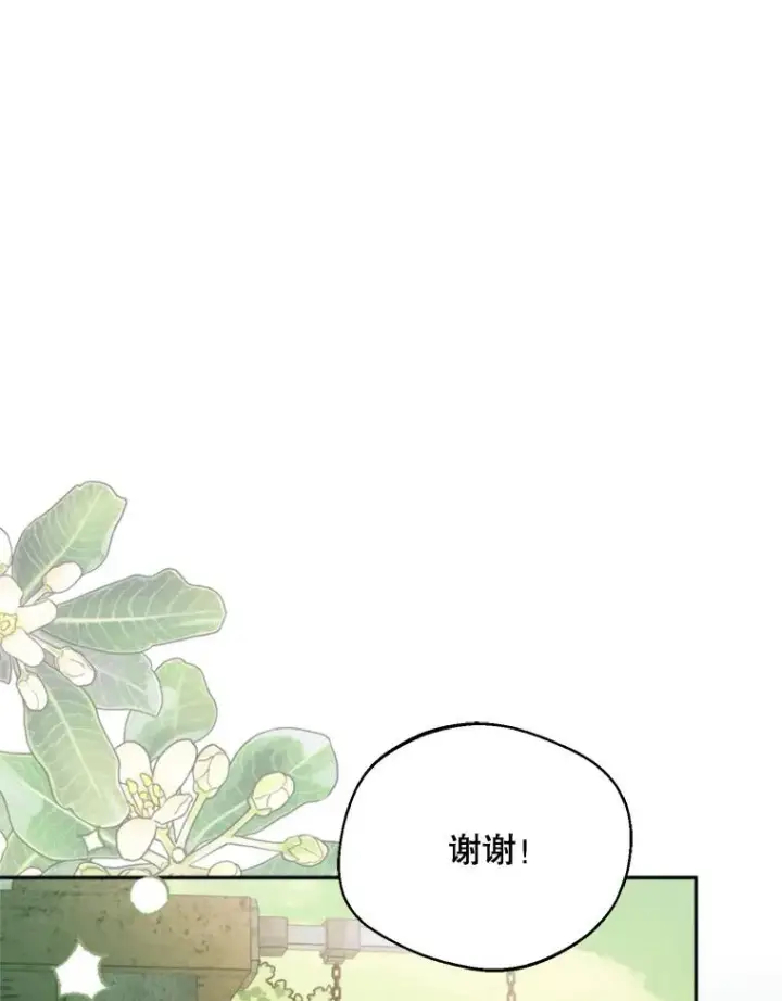 漫画《挑选丈夫时要慎重》63.真的很喜欢第27张图