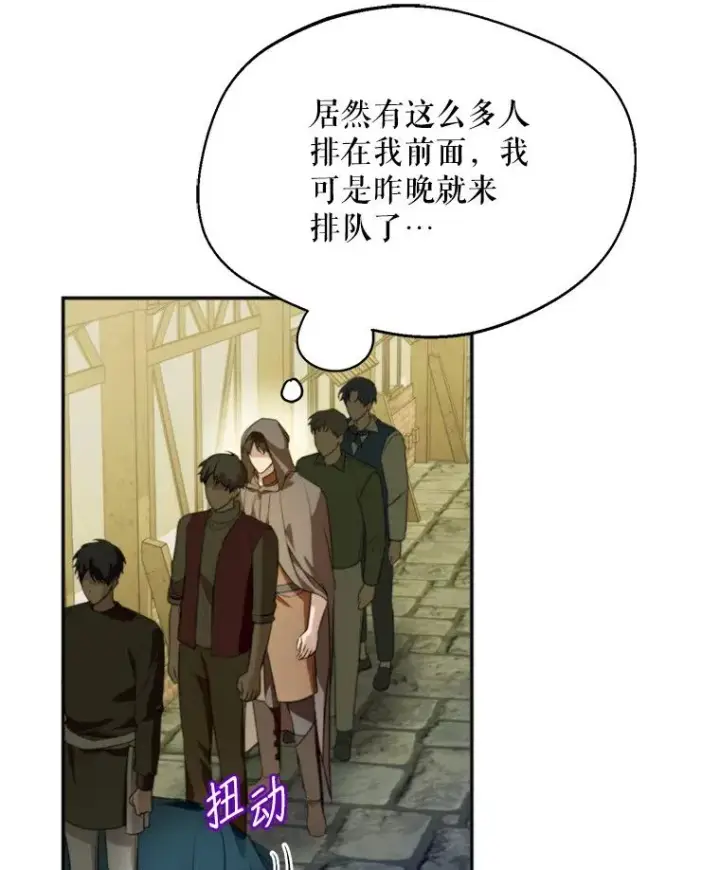 漫画《挑选丈夫时要慎重》63.真的很喜欢第3张图