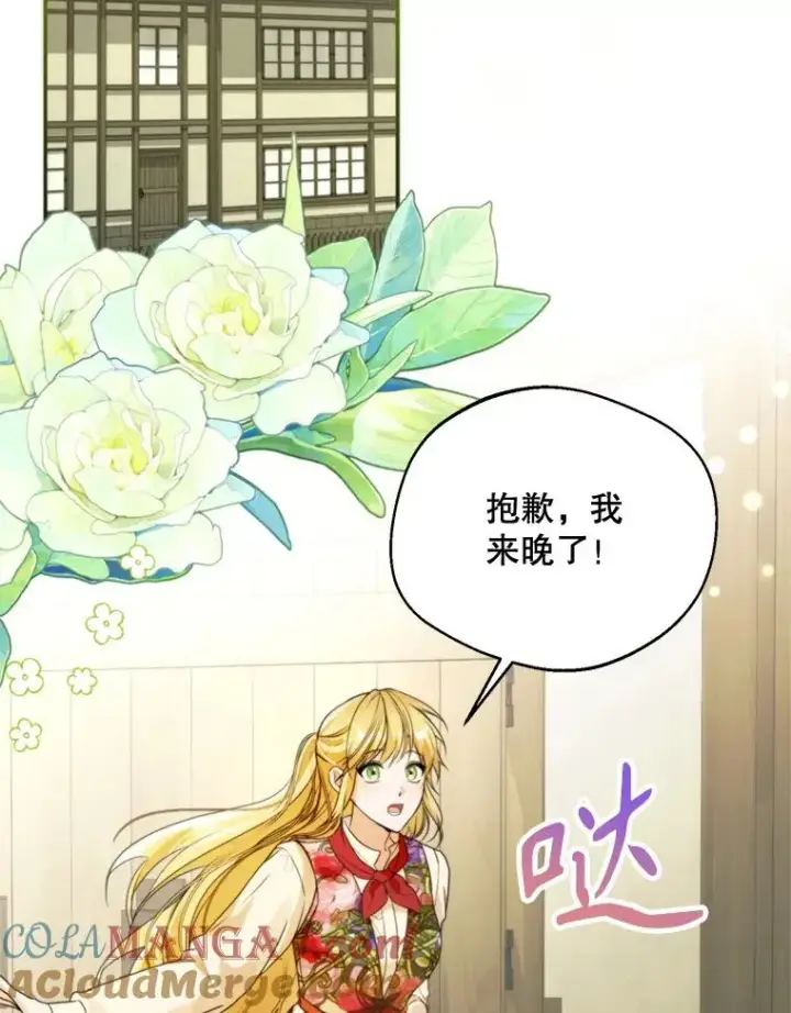 漫画《挑选丈夫时要慎重》63.真的很喜欢第33张图