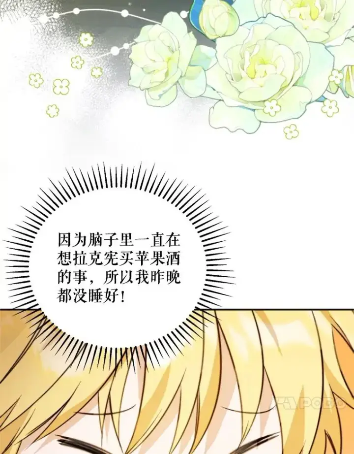 漫画《挑选丈夫时要慎重》63.真的很喜欢第35张图