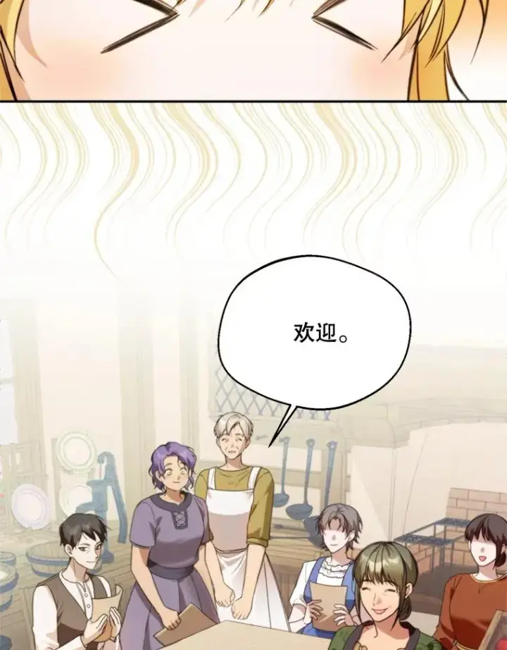漫画《挑选丈夫时要慎重》63.真的很喜欢第36张图