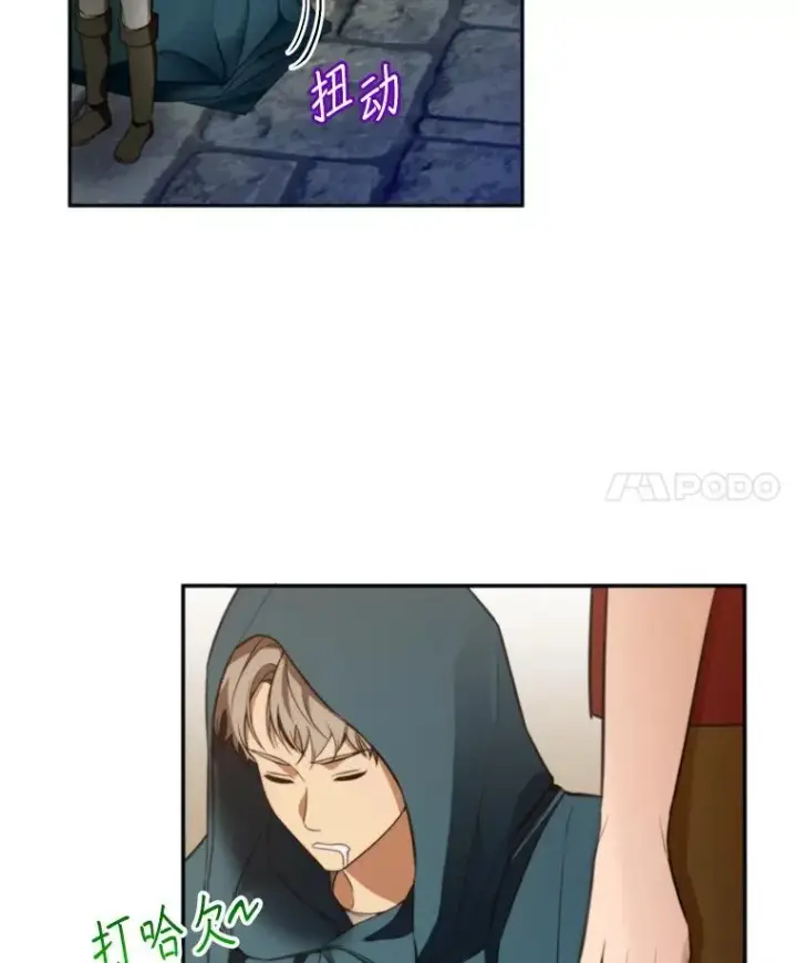 漫画《挑选丈夫时要慎重》63.真的很喜欢第4张图