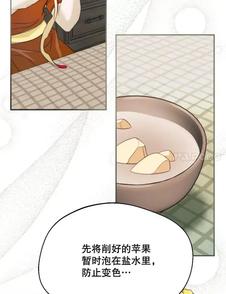 漫画《挑选丈夫时要慎重》63.真的很喜欢第42张图