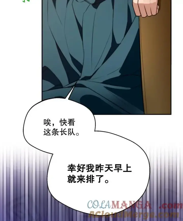 漫画《挑选丈夫时要慎重》63.真的很喜欢第5张图