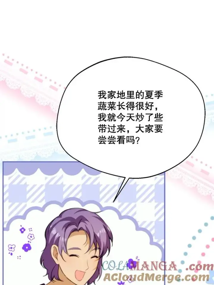 漫画《挑选丈夫时要慎重》63.真的很喜欢第53张图