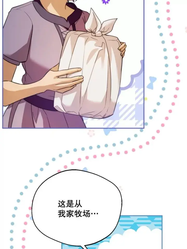 漫画《挑选丈夫时要慎重》63.真的很喜欢第54张图