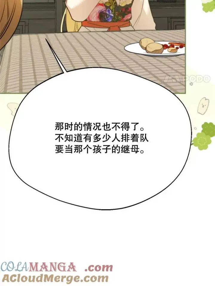 漫画《挑选丈夫时要慎重》63.真的很喜欢第65张图