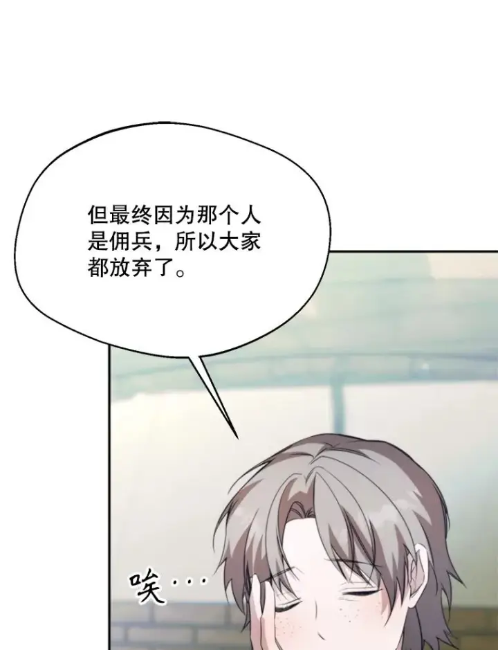 漫画《挑选丈夫时要慎重》63.真的很喜欢第66张图
