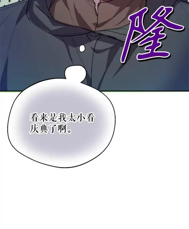 漫画《挑选丈夫时要慎重》63.真的很喜欢第7张图