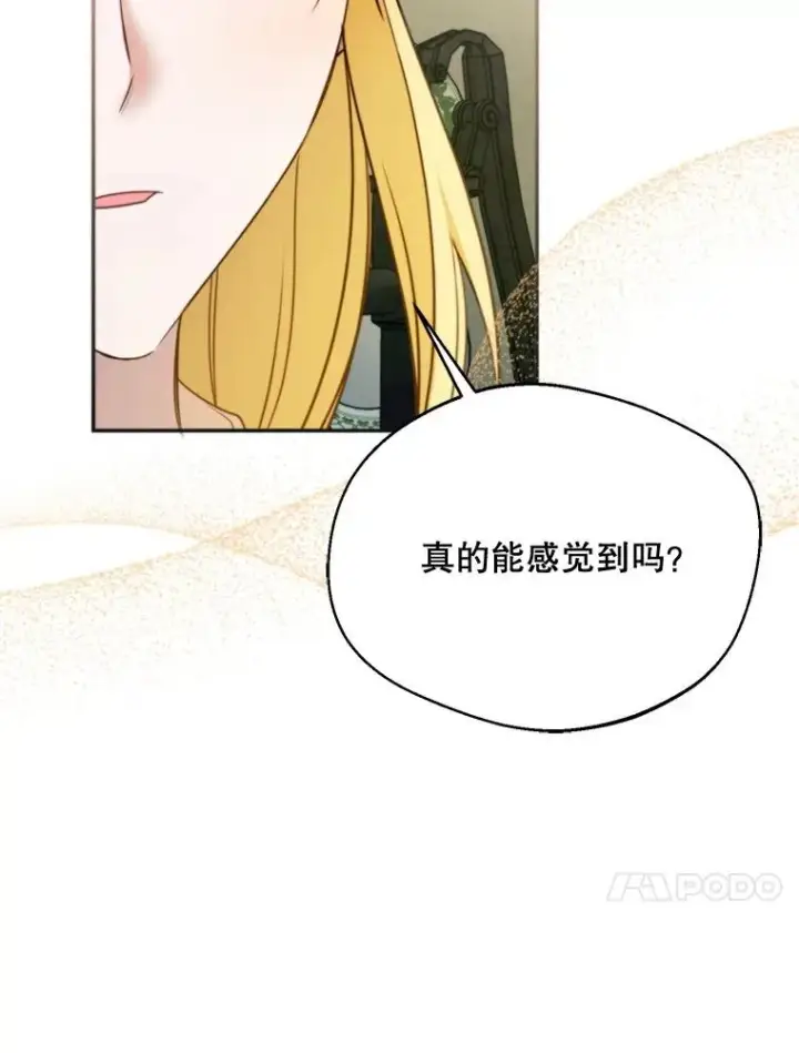 漫画《挑选丈夫时要慎重》63.真的很喜欢第84张图
