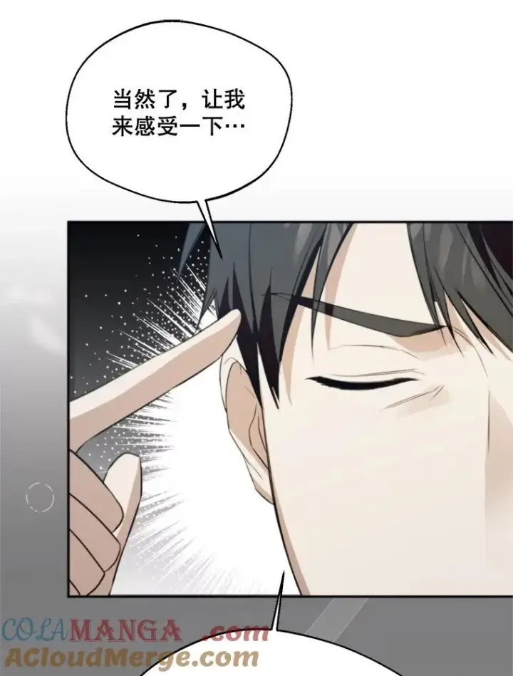 漫画《挑选丈夫时要慎重》63.真的很喜欢第85张图