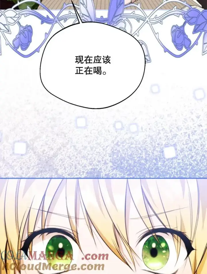 漫画《挑选丈夫时要慎重》63.真的很喜欢第89张图