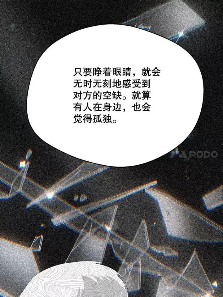 漫画《挑选丈夫时要慎重》63.真的很喜欢第94张图