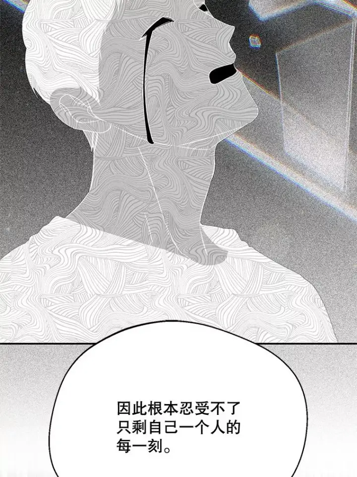 漫画《挑选丈夫时要慎重》63.真的很喜欢第95张图