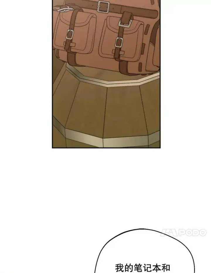 漫画《挑选丈夫时要慎重》64.苹果酒不见了第10张图