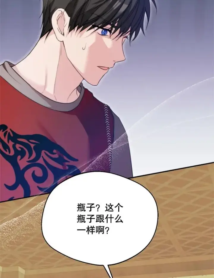 漫画《挑选丈夫时要慎重》64.苹果酒不见了第106张图