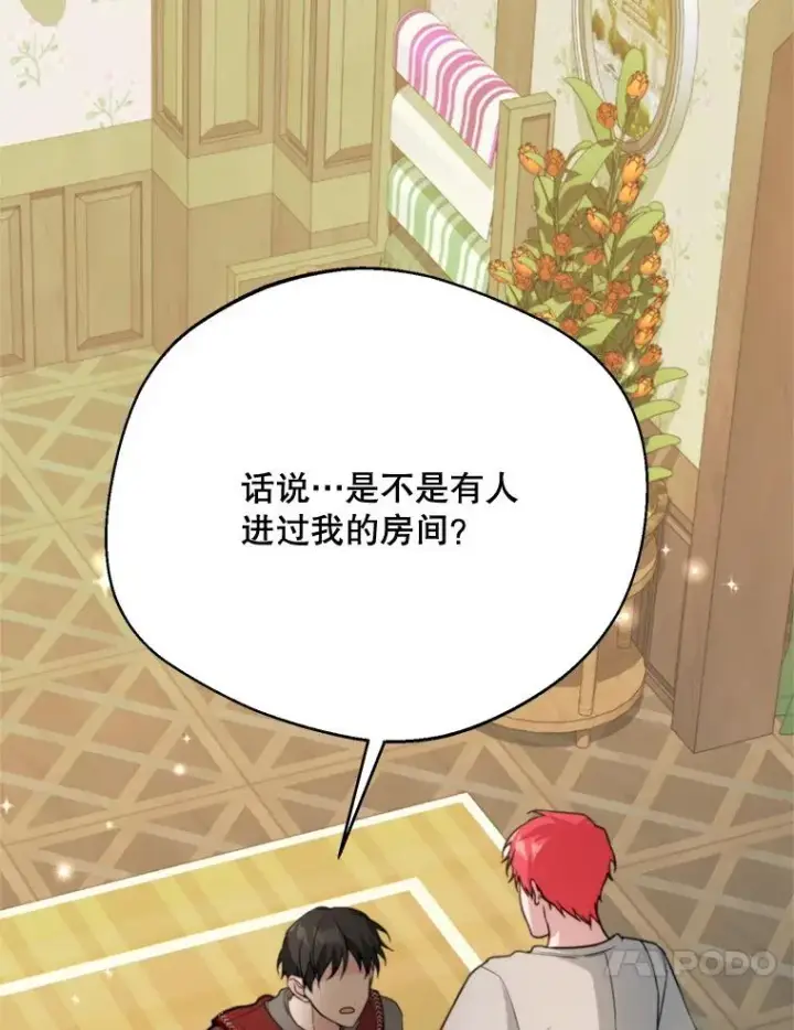 漫画《挑选丈夫时要慎重》64.苹果酒不见了第110张图