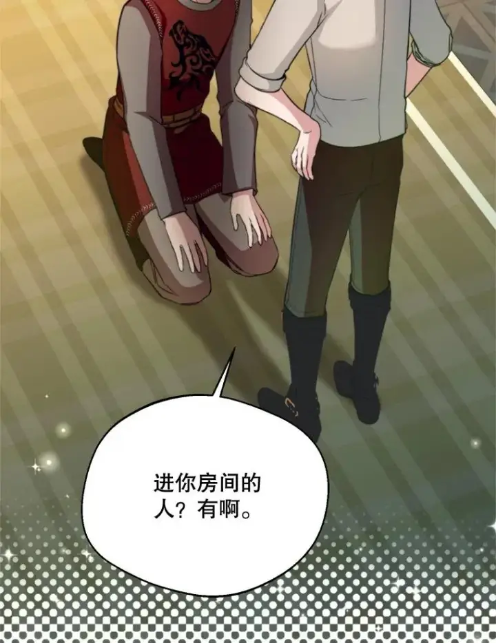 漫画《挑选丈夫时要慎重》64.苹果酒不见了第111张图