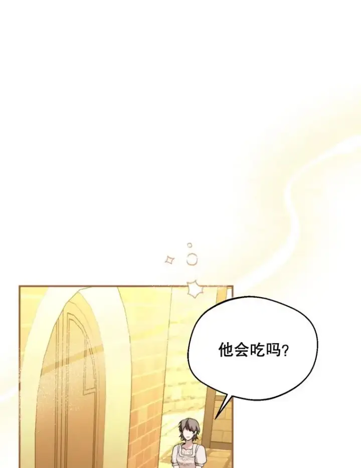 漫画《挑选丈夫时要慎重》64.苹果酒不见了第19张图