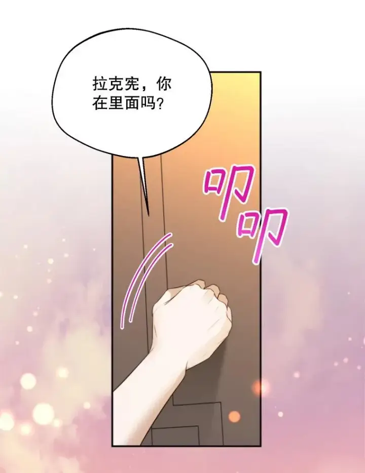 漫画《挑选丈夫时要慎重》64.苹果酒不见了第26张图