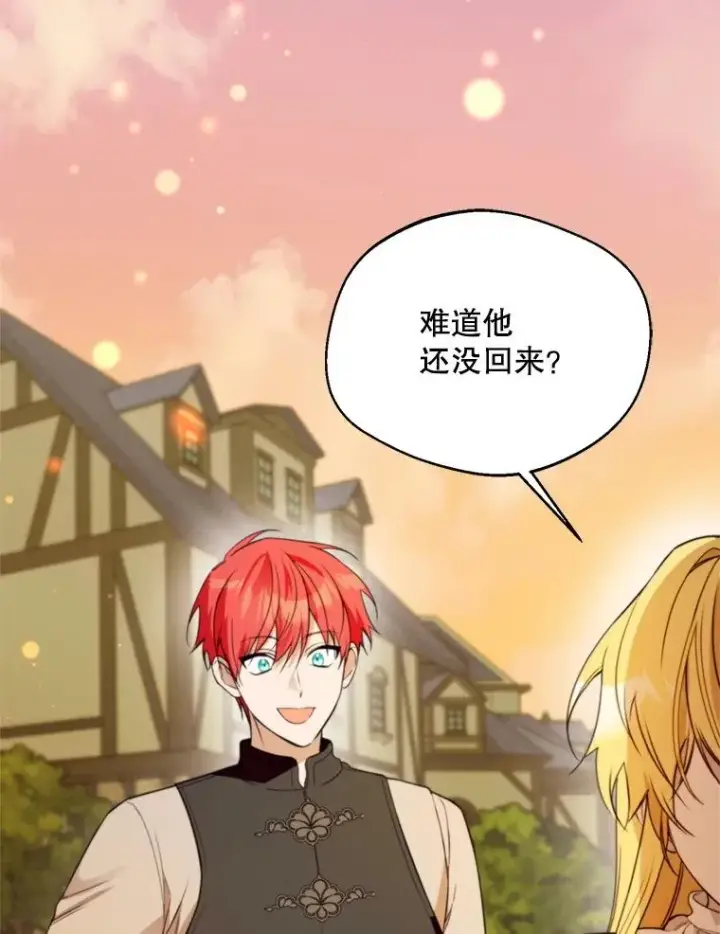 漫画《挑选丈夫时要慎重》64.苹果酒不见了第27张图
