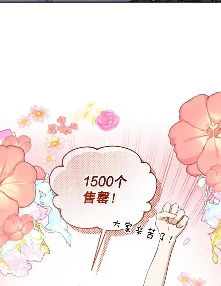 漫画《挑选丈夫时要慎重》64.苹果酒不见了第3张图