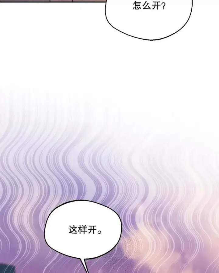 漫画《挑选丈夫时要慎重》64.苹果酒不见了第35张图