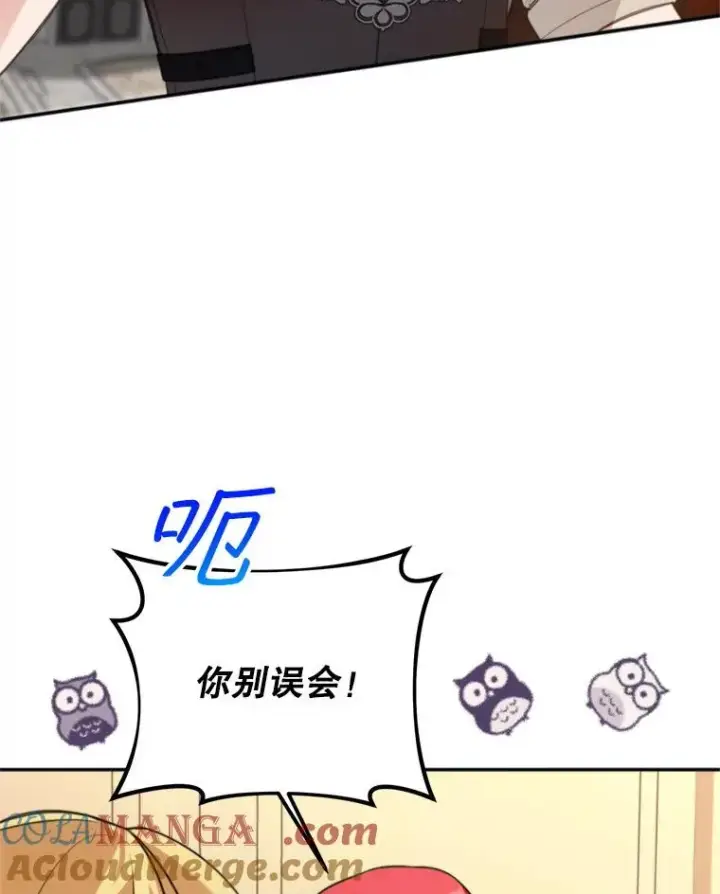 漫画《挑选丈夫时要慎重》64.苹果酒不见了第37张图
