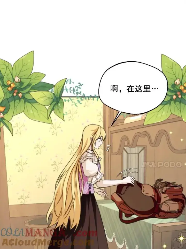 漫画《挑选丈夫时要慎重》64.苹果酒不见了第41张图