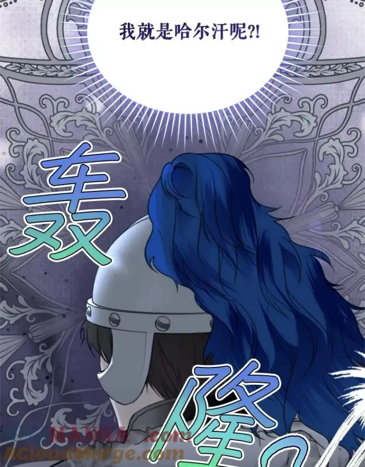 漫画《挑选丈夫时要慎重》64.苹果酒不见了第69张图