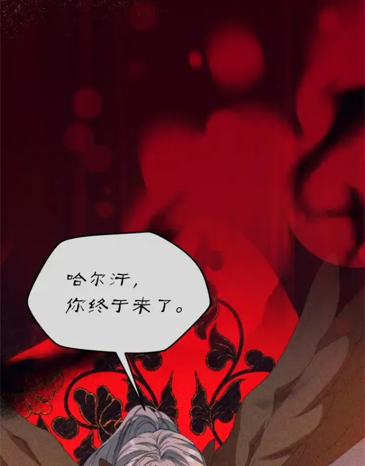 漫画《挑选丈夫时要慎重》64.苹果酒不见了第72张图