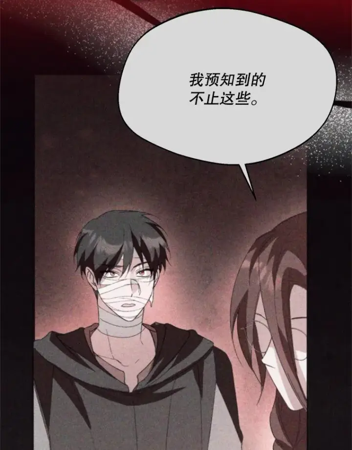 漫画《挑选丈夫时要慎重》64.苹果酒不见了第75张图