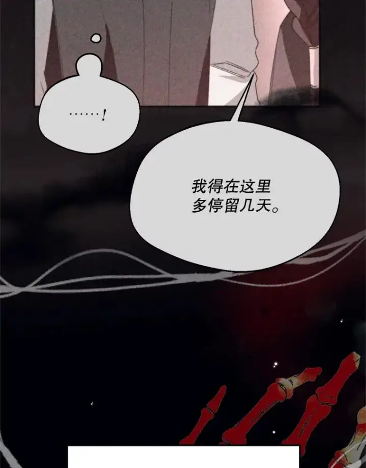 漫画《挑选丈夫时要慎重》64.苹果酒不见了第76张图