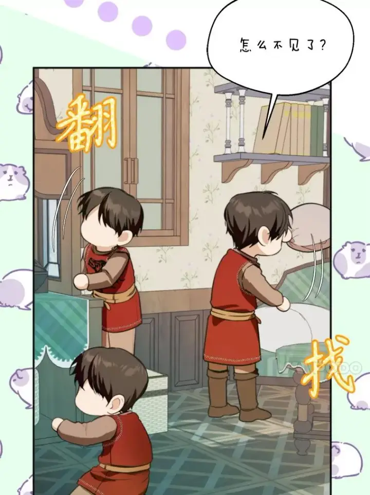 漫画《挑选丈夫时要慎重》64.苹果酒不见了第87张图