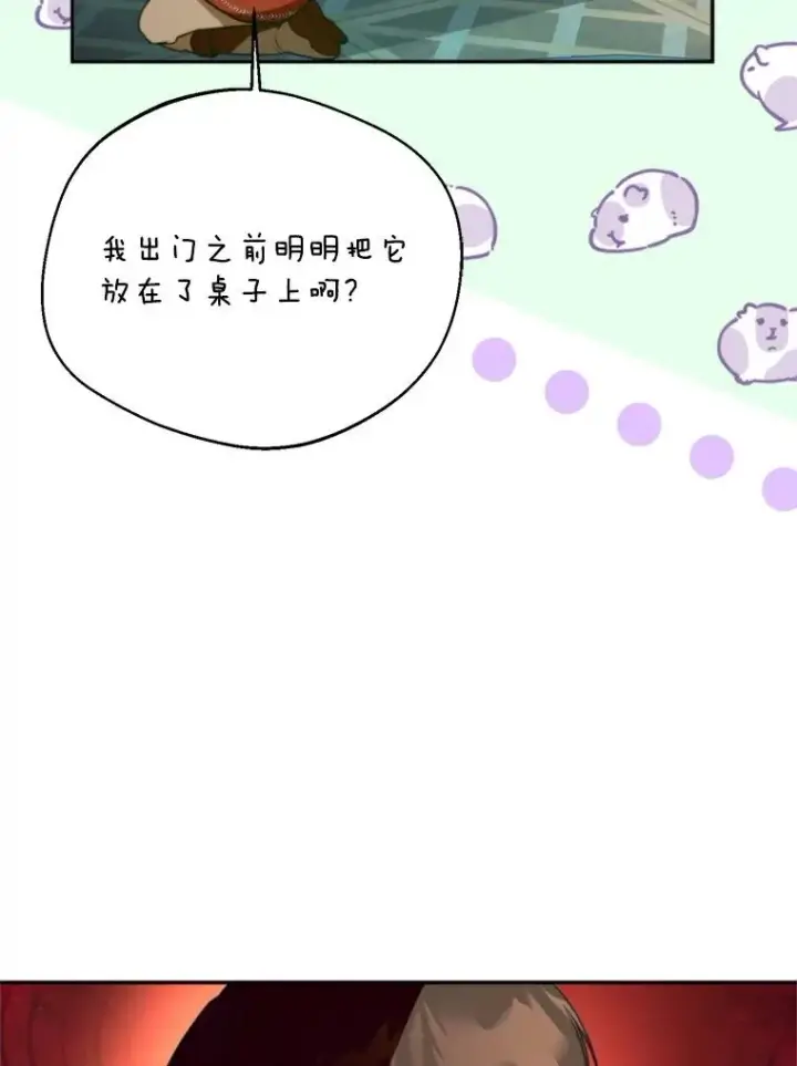 漫画《挑选丈夫时要慎重》64.苹果酒不见了第88张图