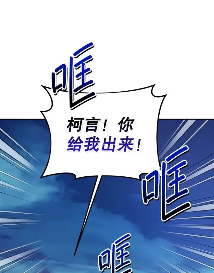 漫画《挑选丈夫时要慎重》64.苹果酒不见了第90张图