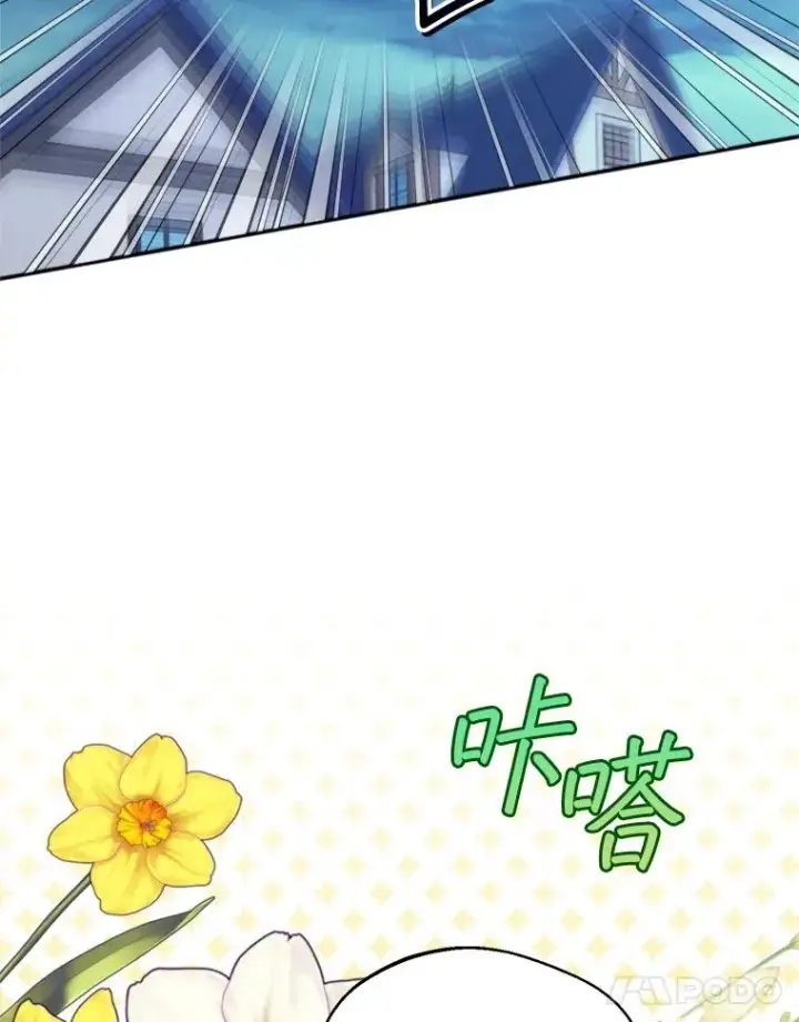 漫画《挑选丈夫时要慎重》64.苹果酒不见了第91张图