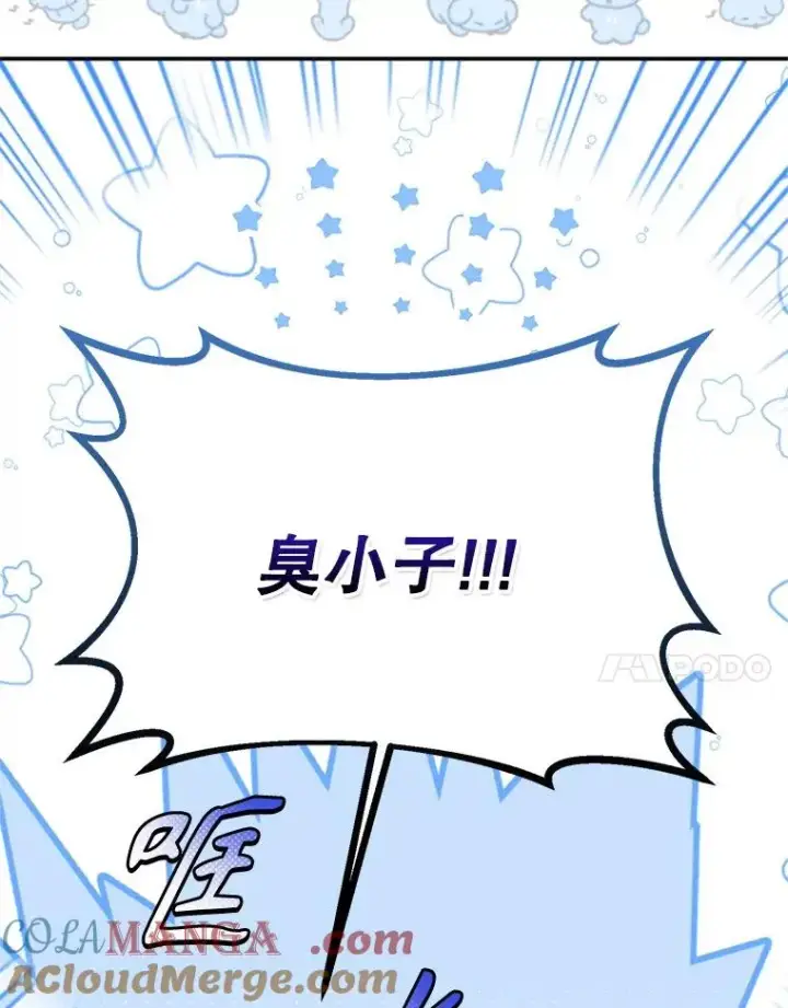 漫画《挑选丈夫时要慎重》64.苹果酒不见了第97张图