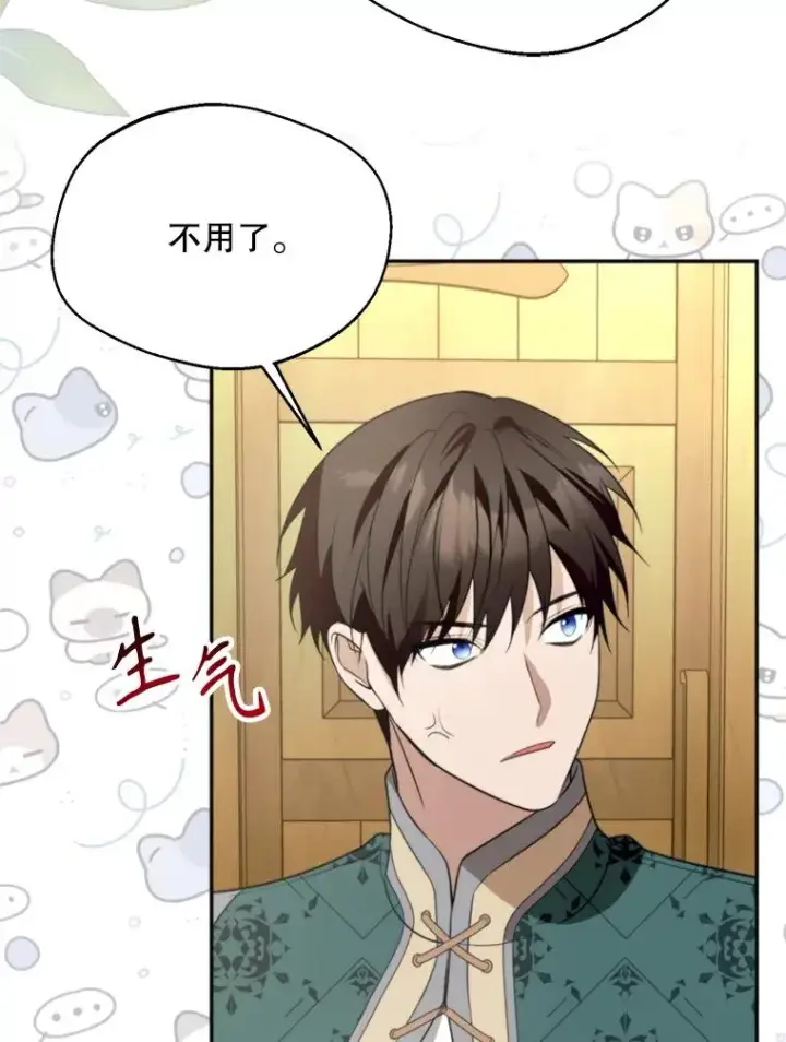 漫画《挑选丈夫时要慎重》65.拉克宪吃醋第32张图