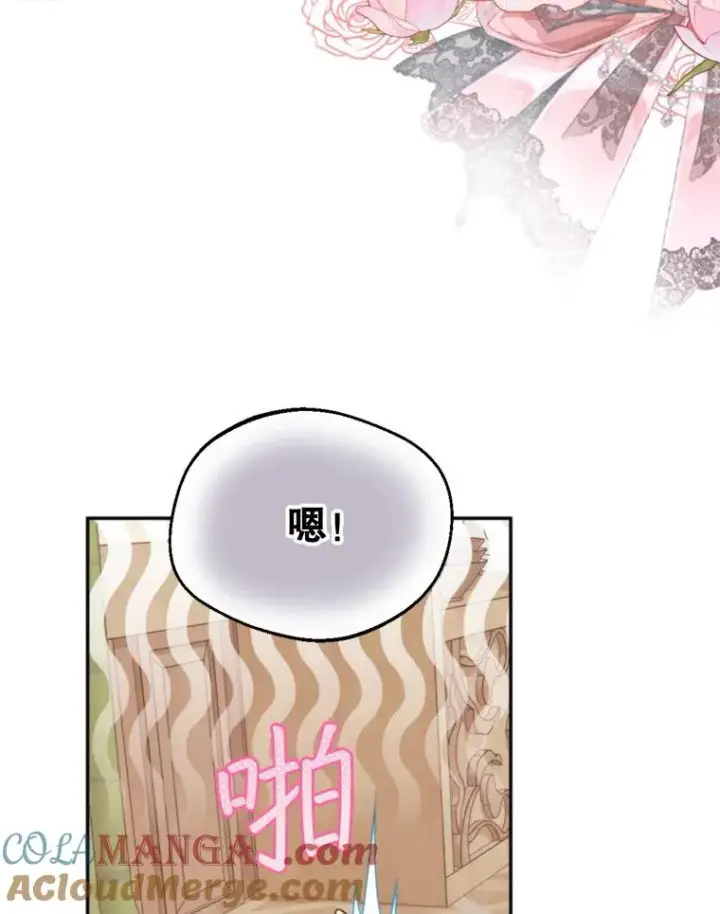 漫画《挑选丈夫时要慎重》65.拉克宪吃醋第45张图