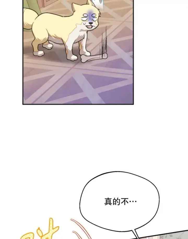 漫画《挑选丈夫时要慎重》65.拉克宪吃醋第46张图