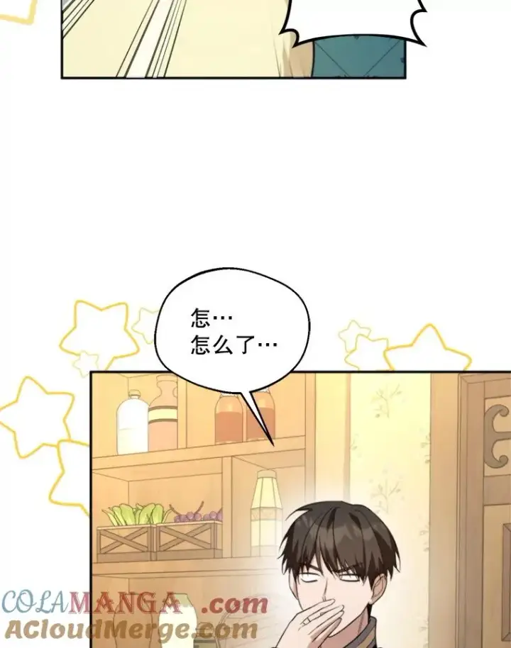 漫画《挑选丈夫时要慎重》65.拉克宪吃醋第49张图