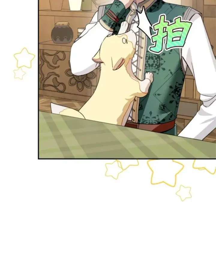 漫画《挑选丈夫时要慎重》65.拉克宪吃醋第50张图