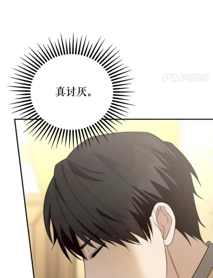 漫画《挑选丈夫时要慎重》65.拉克宪吃醋第64张图