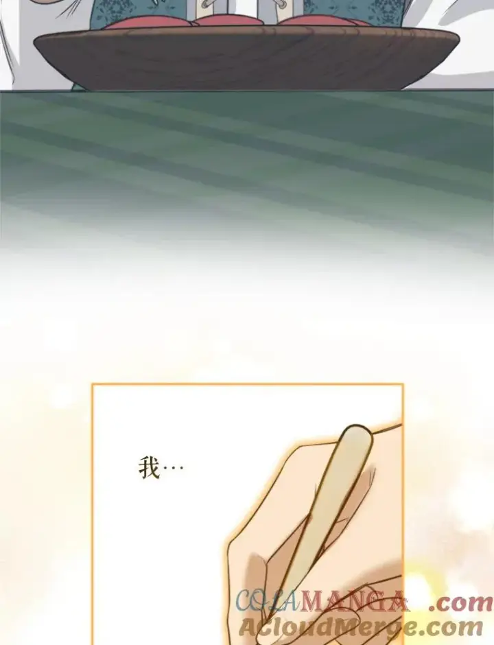 漫画《挑选丈夫时要慎重》65.拉克宪吃醋第69张图
