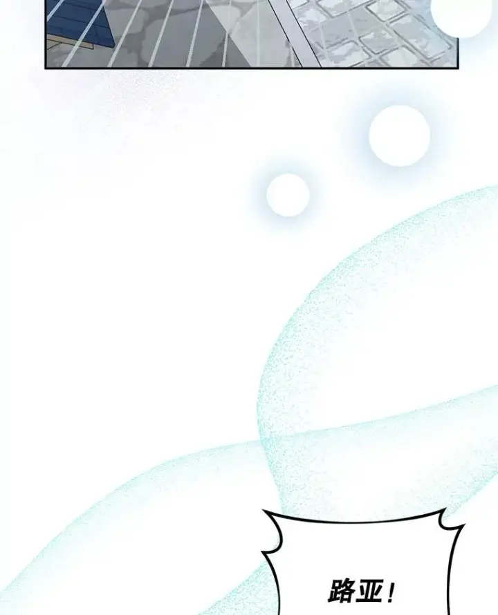 漫画《挑选丈夫时要慎重》66.艾罗兹喝醉第16张图
